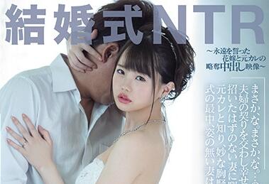 PRED-248 Wedding Ntr