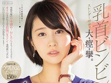 PRED-279 My First Order – Mami Sakurai