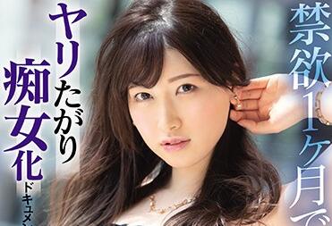 PRED-322 Lewd Female Master – Kano Kashii