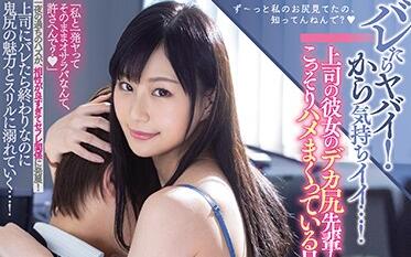 PRED-326 Garo Board Female Friend – Mikako Horiuchi