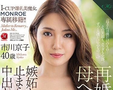 ROE-004 Big Breasts Beautiful Witch – Kyoko Ichikawa