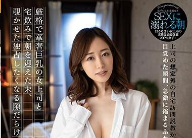 ROYD-009 Big Tits Female Boss – Yu Shinoda