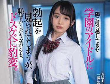 ROYD-065 School Idol Carrying Bulkhead – Mone Kano