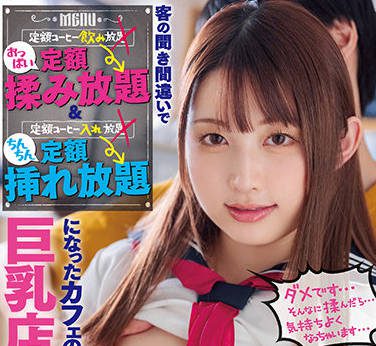 ROYD-086 Big Tits Clerk – Misono Mizuhara