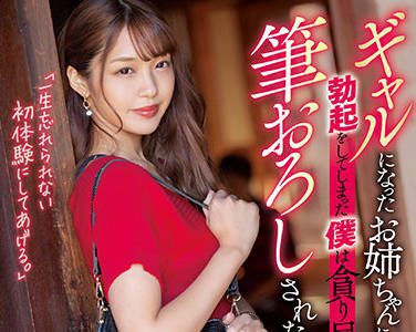 ROYD-093 Selfish Sister Seduction – Himari Kinoshita
