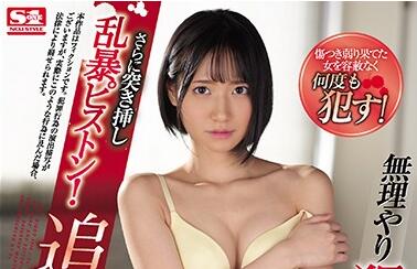 SSNI-807 xxxd Violation – Mako Iga