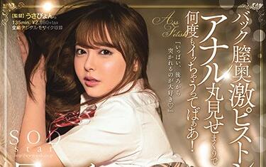 STARS-080 Love Love Special Edition-Yuna Ogura
