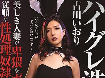 STARS-317 Sex Processor – Iori Furukawa