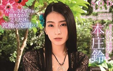 STARS-330 Chiyu’S Tendo-Honjo Suzu