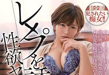 STARS-331 Perverted Desire – Mana Sakura