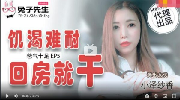 TZ033 Extra EP4 Daddy Ozawa Saka