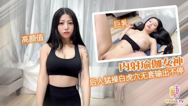 The yoga goddess fucks the white tiger’s hole from behind, without a condom.