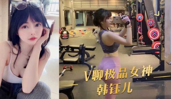 V Chat Top Goddess Han Yuer