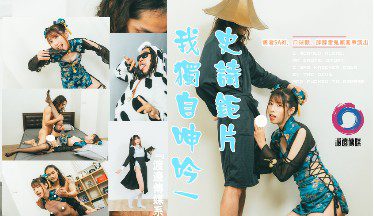 Watanabe Media: I Moan Alone: ​​Warrior