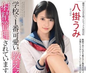 ABW-204 Lovely Student Ejaculation Management – Umi Yakake