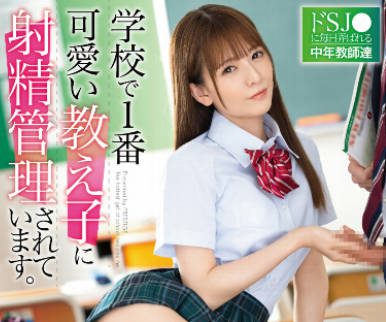 ABW-248 Ejaculation Management – Nonoura Dan