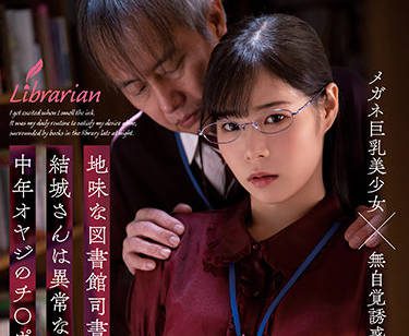 ATID-510 Irregular Sexual Behavior – Rino Yuki