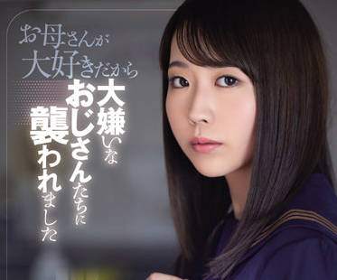 ATID-520 My Uncle’S Attack On Me