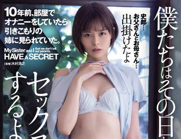 ATID-533 I’M In The Room And Handjob – Luna Tsukino