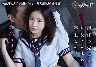 CAWD-248 After School – Lily Sena