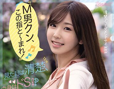 CAWD-250 Reijin Shocking Connection 12Th – Aoi Yuzuha