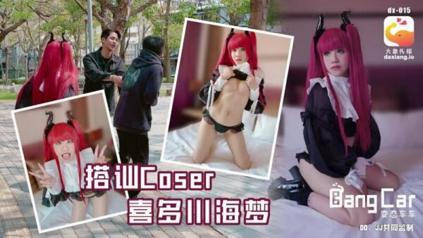 CUS-2163 Elephant Media Chats up Cosplayer Kitagawa Umi