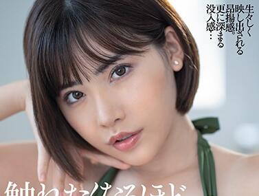DASD-785 Intense Love – Eimi Fukada