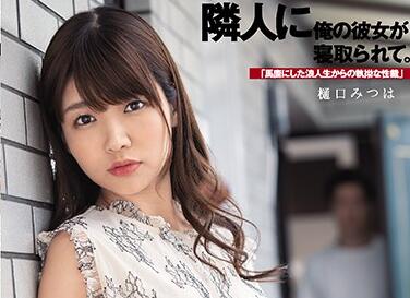 DASD-799 Persistent Sexual Violation – Mitsuha Higuchi