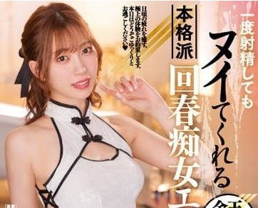 DASS-084 Rejuvenation Slut Satoru – Mitani Akari