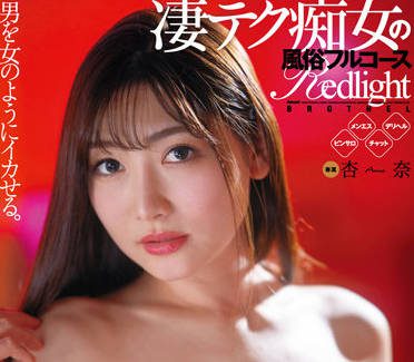 DLDSS-077 Technologically Amazing Lewd Woman – Anna