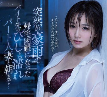 DLDSS-156 Sudden Heavy Rain – Yuka Hodaka