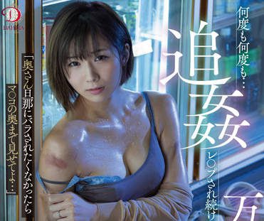 DLDSS-164 I’M Looking At You At Abe Shinsho – Hotaka Yuka