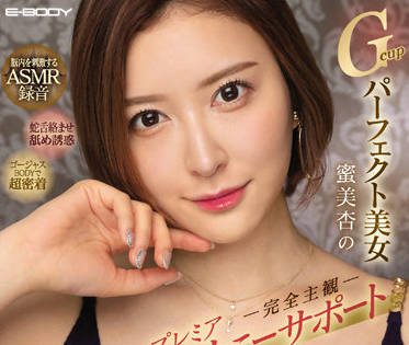 EBOD-924 Gcup Perfect Beauty – Mitsumi An