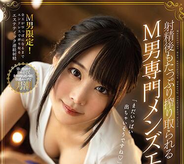 FSDSS-285 Men’S Beauty Salon – Hiyori Yoshioka