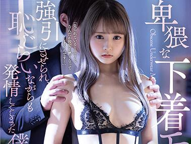 FSDSS-299 Lovely Female Friend – Minori Kanan