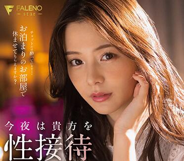 FSDSS-305 Exile Company Secret Japanese Semen – Nene Yoshitaka