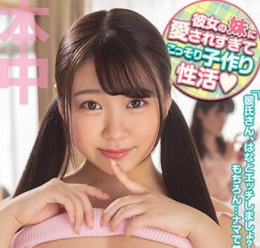 HMN-022 Her Sister – Himesaki Hana