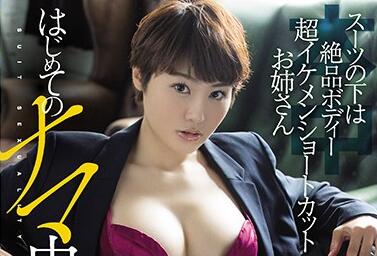 HND-867 Western-Style Lower Material – Yuna Mitake