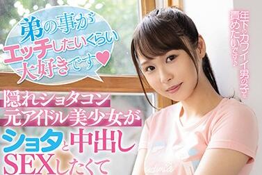 HND-880 Sowa Gorge Love – Sora Inoue