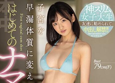 HND-882 Komiya Premature Excretion System – Karen Otoha
