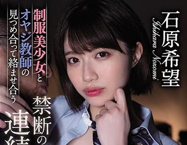 HND-899 Beautiful Girl In Uniform – Nozomi Ishihara