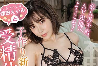 HND-906 Amateur Boy-Eimi Fukada