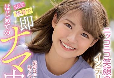 HND-927 College Girl – Tojo Natsu