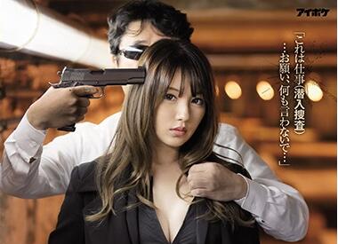 IPX-537 Undercover Investigation – Tsubasa Amami