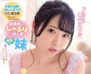 IPX-545 Angel Chase – Futaba Emma