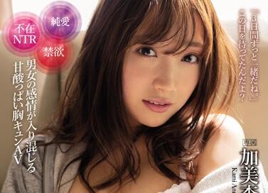 IPX-549 Love’S Ome Chikumasu – Anna Kami