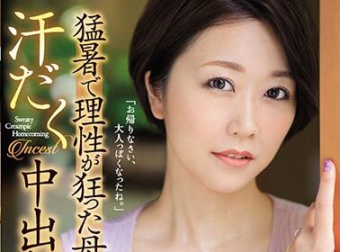 JUL-318 Family Mother And xxx Incest – Nanako Seto