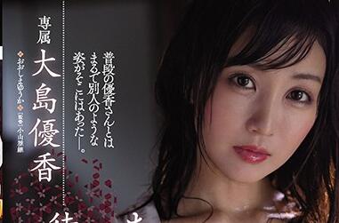 JUL-323 Unique Layman Wife And xxx – Yuka Oshima