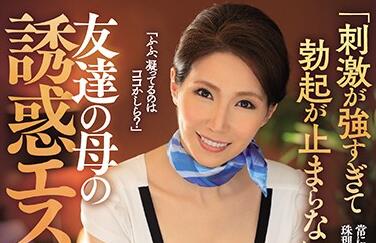 JUL-352 Friend’S Mother’S Father’S Temptation – Juri Yamaguchi