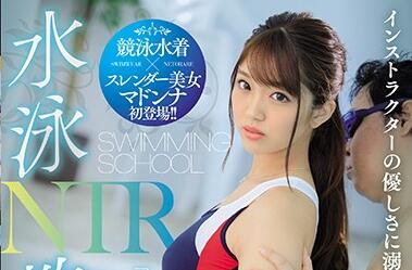 JUL-365 Swimming Lessons – Himari Kinoshita